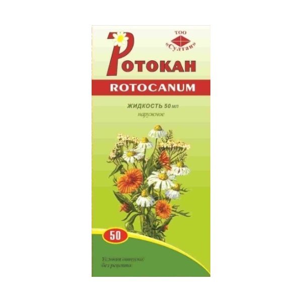 Ротокан