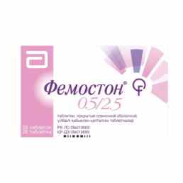 Фемостон 0.5/2.5
