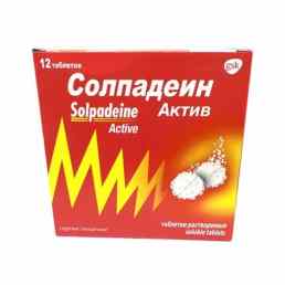 Солпадеин актив