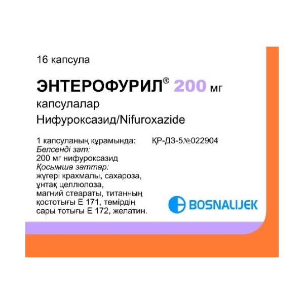 Энтерофурил