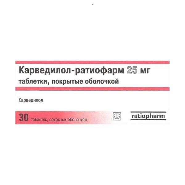 Карведилол-ратиофарм