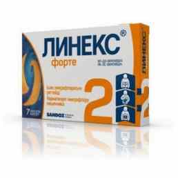 Линекс форте