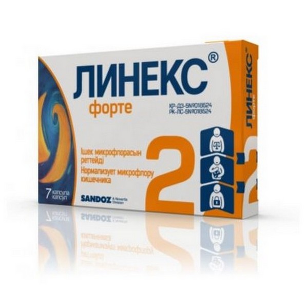 Линекс форте