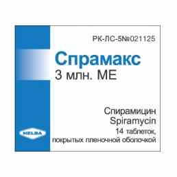 Спрамакс