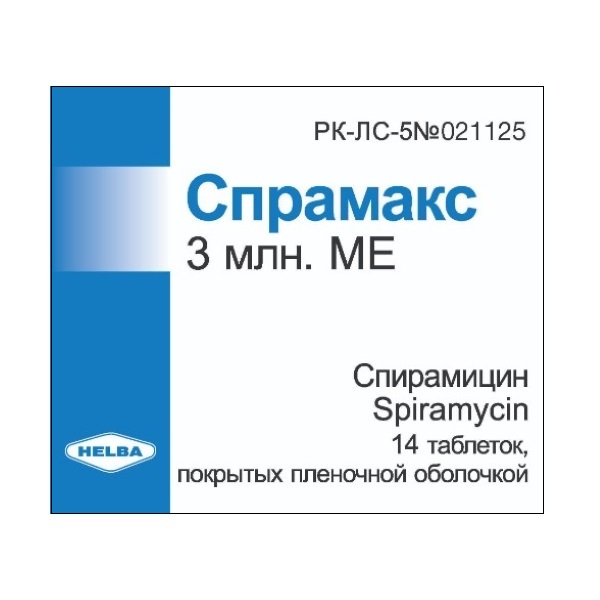 Спрамакс