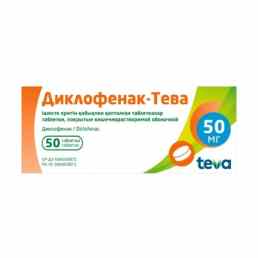 Диклофенак-тева