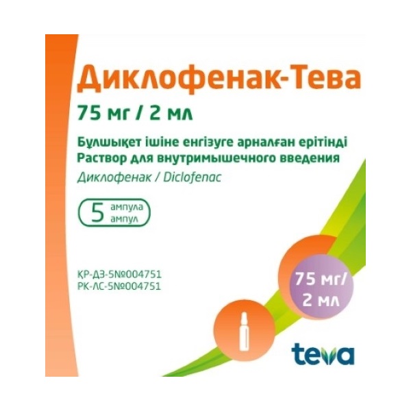 Диклофенак-тева