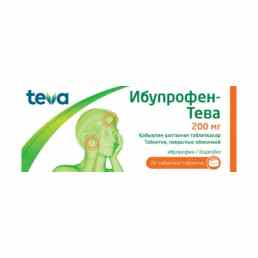 Ибупрофен-тева