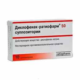 Диклофенак ратиофарм