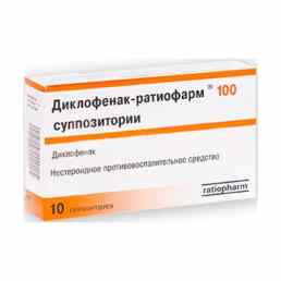 Диклофенак ратиофарм