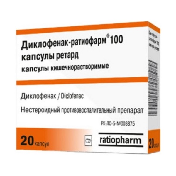 Диклофенак ратиофарм