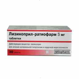 Лизиноприл-ратиофарм