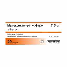 Мелоксикам-ратиофарм