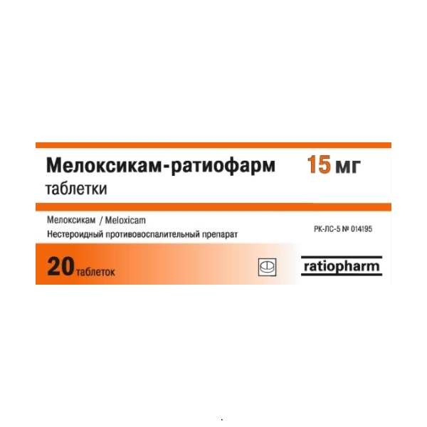 Мелоксикам-ратиофарм