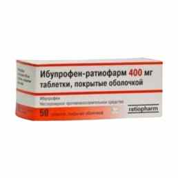 Ибупрофен-ратиофарм