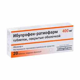 Ибупрофен-ратиофарм