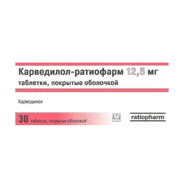 Карведилол-ратиофарм