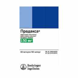 Прадакса