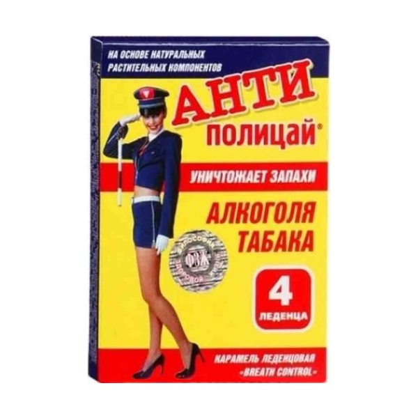 Антиполицай