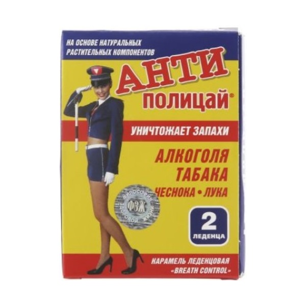 Антиполицай