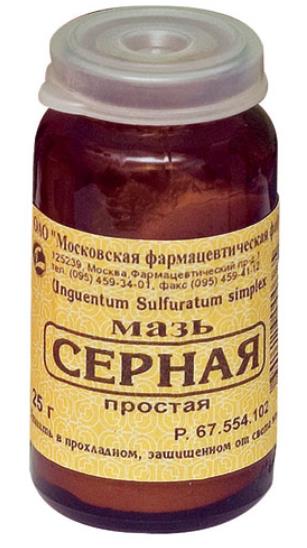 Мазь серная простая