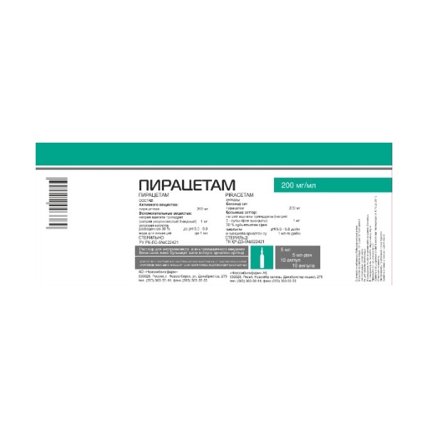 Пирацетам