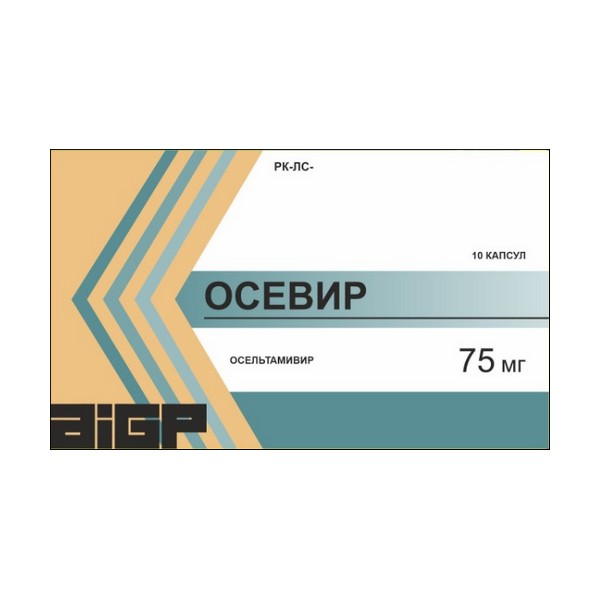 Осевир