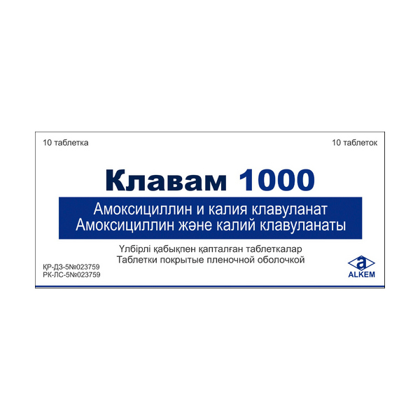 Клавам 1000