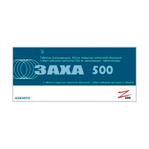 Заха 500
