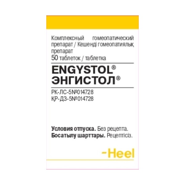 Энгистол