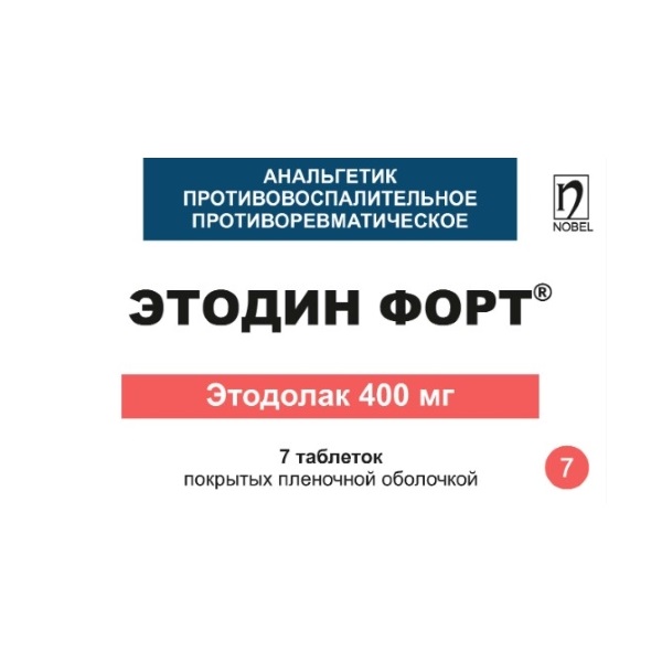 Этодин форт