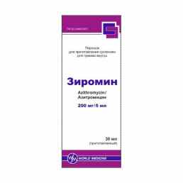 Зиромин