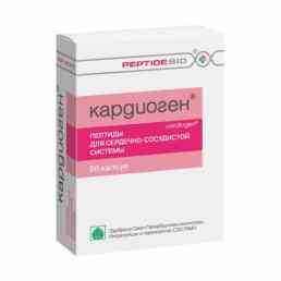 Кардиоген