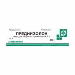 Преднизолон