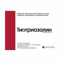 Тиотриазолин