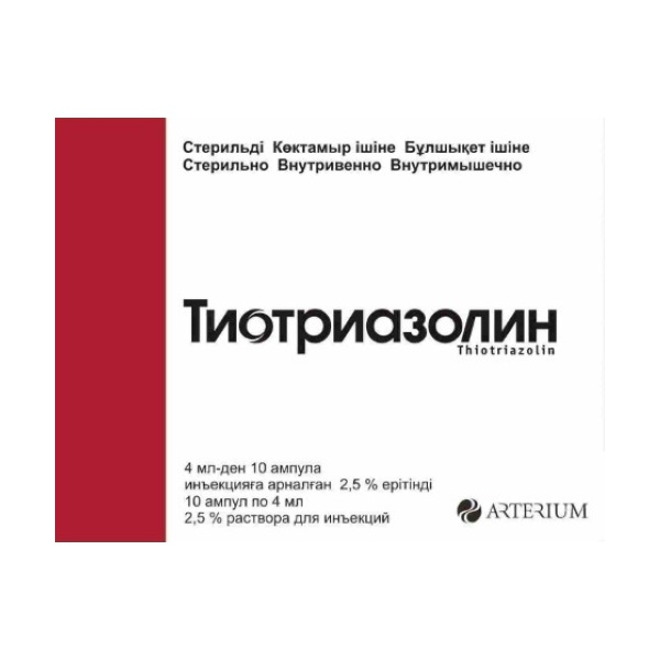 Тиотриазолин
