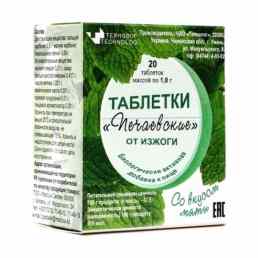 Таблетки печаевские от изжоги