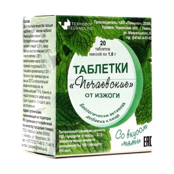 Таблетки печаевские от изжоги