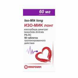 Изо-мик лонг