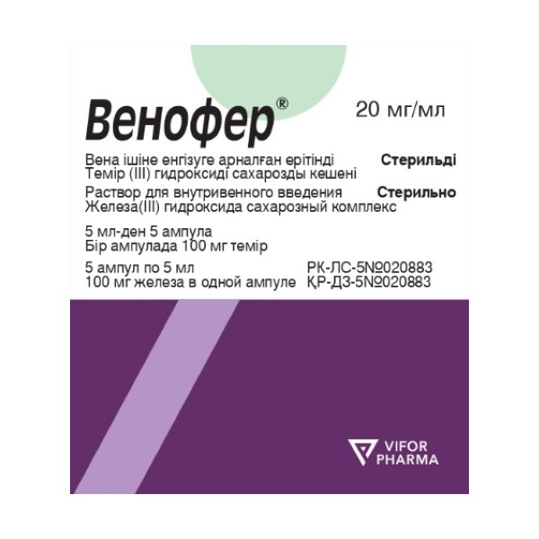 Венофер
