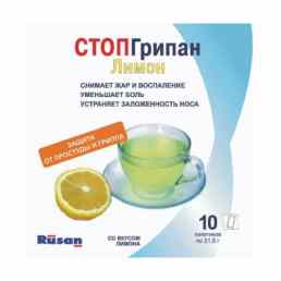 Стопгрипан-лимон