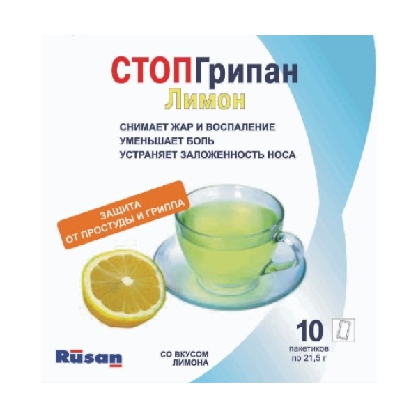 Стопгрипан-лимон