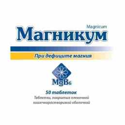 Магникум