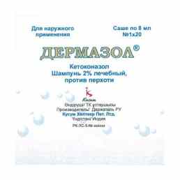 Дермазол