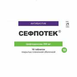 Сефпотек