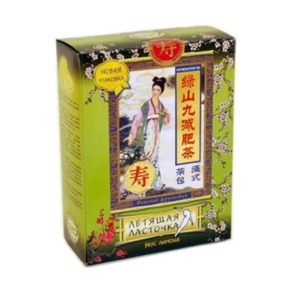 Летящая ласточка