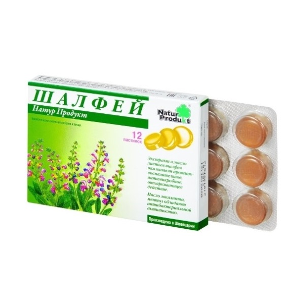 Шалфей