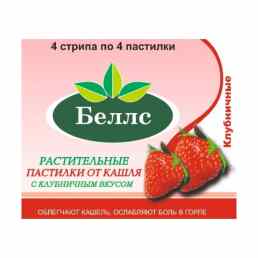Беллс растительные пастилки от кашля