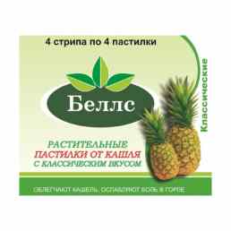 Беллс растительные пастилки от кашля