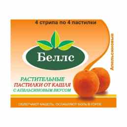 Беллс растительные пастилки от кашля